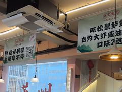 -鱼食饭稻·苏浙土菜17年老馆子(平江路店)