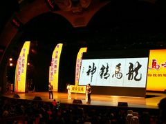 -琴岛演艺中心(中山路店)