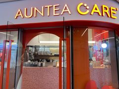 -AunteaCare姨妈热饮(琶洲店)