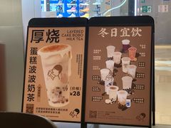 豆豆波波茶-喜茶(杭州滨江宝龙店)