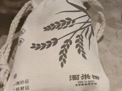 -淘米捞·米汤脆鲩鱼火锅(福田皇岗店)