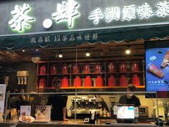 门面-茶肆(袁家村店)