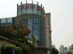 -广州圣丹福医院·体检中心