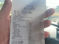 -阿九食店(南湾南路店)