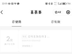 -喜茶(广州三元里卜蜂莲花店)