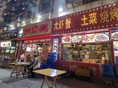 门面-四娭毑(三王街店)