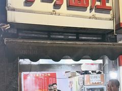 -可可面庄(两路店)