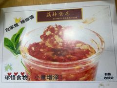 -荔林食店(西华路店)