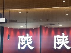 -大师兄·西北小馆(北站缤果空间店)