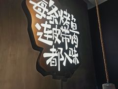 -探鱼·鲜青椒爽麻烤鱼(中天广场店)