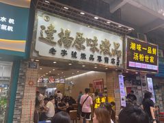 -達揚原味燉品(文明路店)