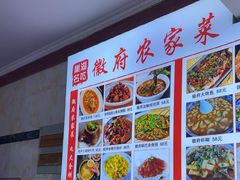 -巢湖名吃·徽府农家菜(半汤店)