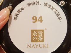 -奈雪的茶(市百一店)