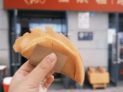 -贺记蛋烘糕(文庙西街店)