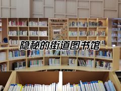-漕河泾街道图书馆(漕河泾社区文化活动中心店)