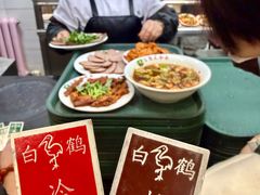 -白鹤大冷面