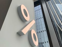 -% Arabica阿拉比卡咖啡(深圳湾万象城店)