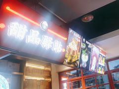 -蛙一刀·麻椒鱼火锅(金仙桥店)