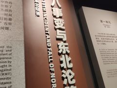 -沈阳“九·一八”历史博物馆