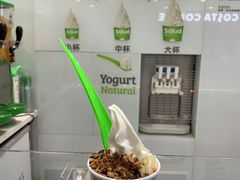 -Salud撒露欧洲冻酸奶(蓝色港湾店)