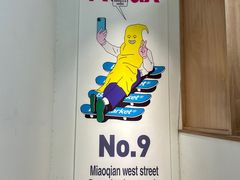 -Badmarket(庙前西街店)