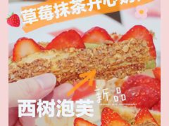 -西树泡芙(静安大悦城店)