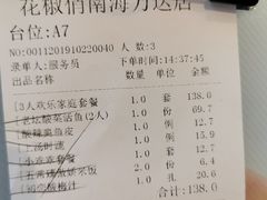 -花椒俏川菜小馆(南海万达店)