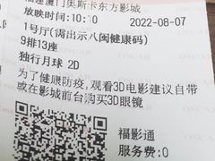 -奥斯卡国际影城(湾悦城店)