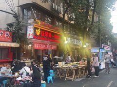 -抚琴第一烤(抚琴地铁站A口店)