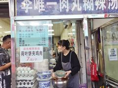 -清真李唯一优质肉丸糊辣汤