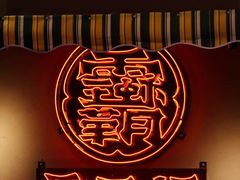 -霸王虾·小龙虾香辣蟹(玉林店)