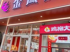 -金凤成祥(五道口一店)