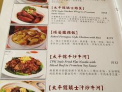 菜单-太平馆餐厅(尖沙咀店)