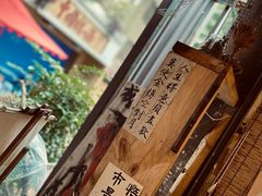 -悟饮门市景店