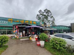 -竹一味·竹筒饭