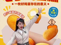 -廣蓮申·點心便利店(美罗城店)