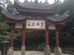 -屈原故里文化旅游区