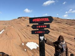 -波浪谷