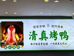 -紫光园·烤鸭·北京菜(团结湖店)