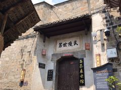 -袁家豆腐