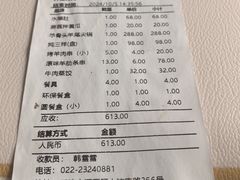 -来顺成饭庄