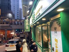 -麦奀云吞面世家(中环店)