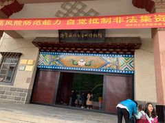 -迪庆藏族自治州博物馆