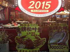 -蚝得喜海鲜(东城店)