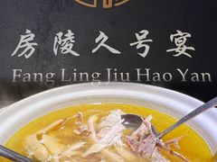 -房陵农家(东亭店)