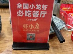 -虾小龙老长沙龙虾馆(坡子街店)