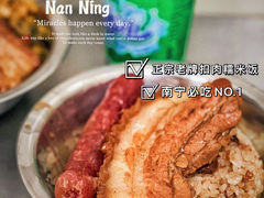 香肠糯米扣肉饭-梁阿婆廿年老牌扣肉糯米饭