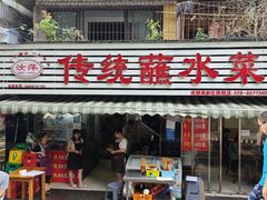 -汝萍传统蘸水菜(春华路总店)