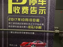 -绿地缤纷城-停车场