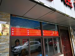 门面-非遗近水楼糕团(景德路店)